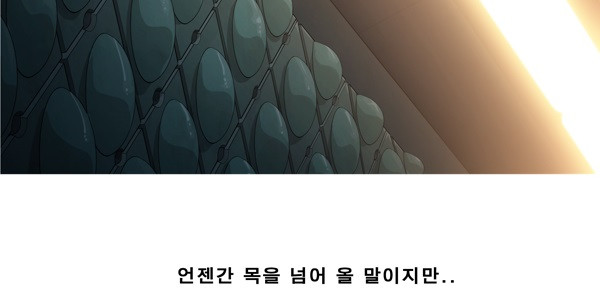 세브리깡 3부 9화 - 웹툰 이미지 72