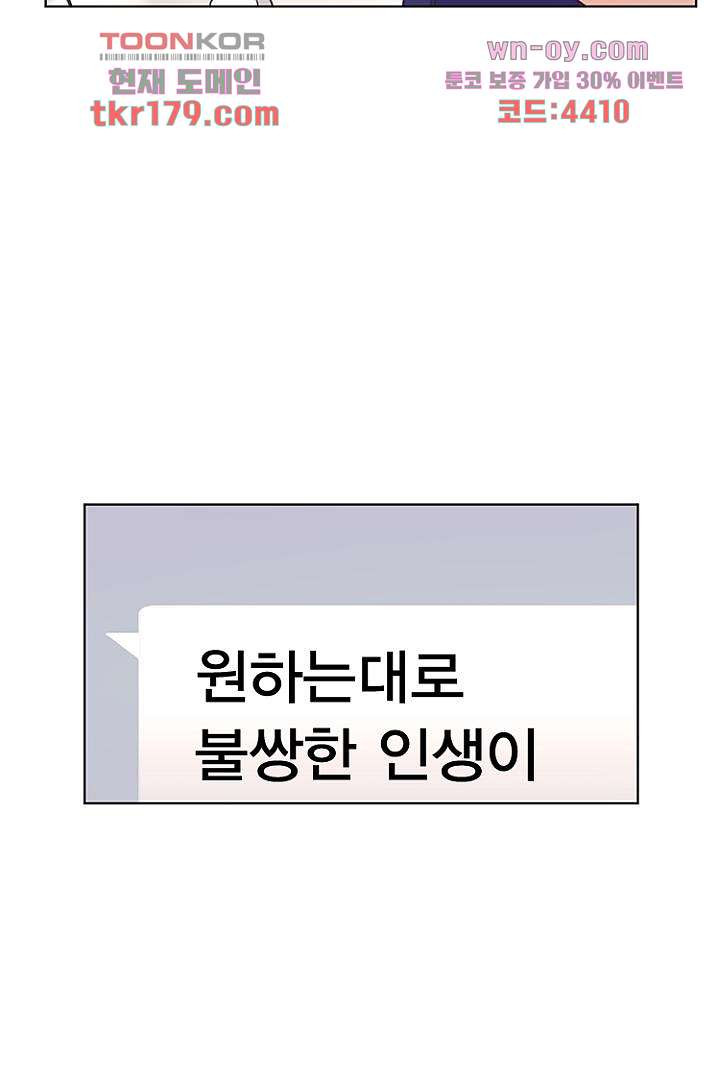 복수는 우리의 것 70화 - 웹툰 이미지 42