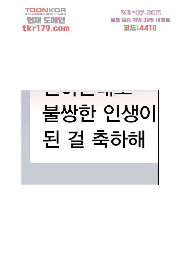 복수는 우리의 것 70화 - 웹툰 이미지 43