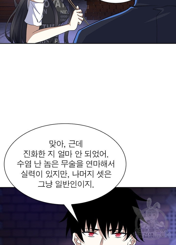 최강 헌터로 살아남는 법 27화 - 웹툰 이미지 37