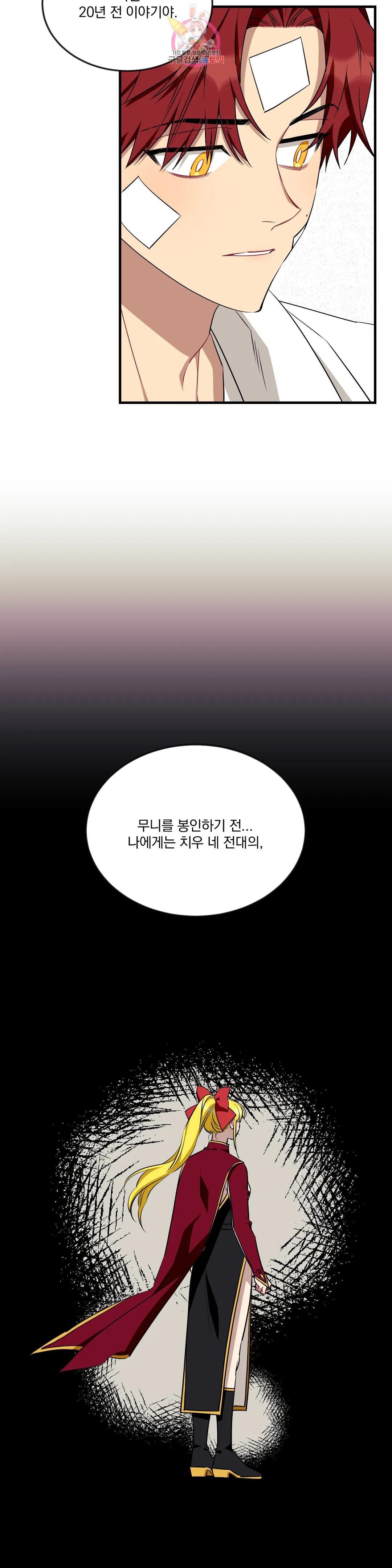 소원을 말해봐!(BL) 59화 - 웹툰 이미지 13