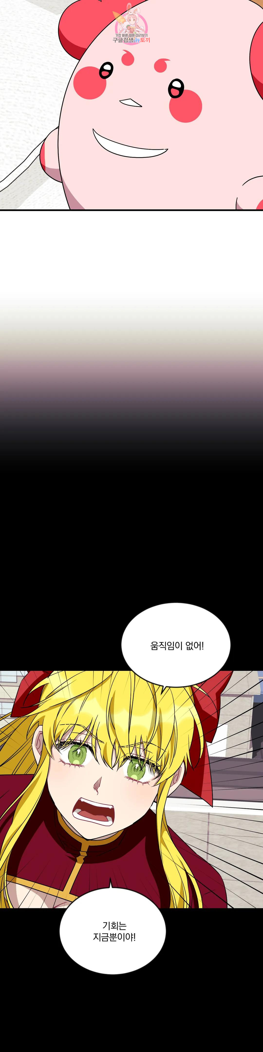 소원을 말해봐!(BL) 59화 - 웹툰 이미지 22