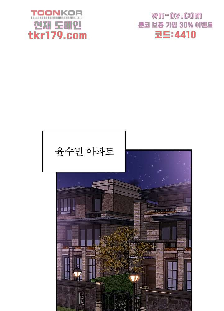 계약 남편에게 끌리는 이유 8화 - 웹툰 이미지 12