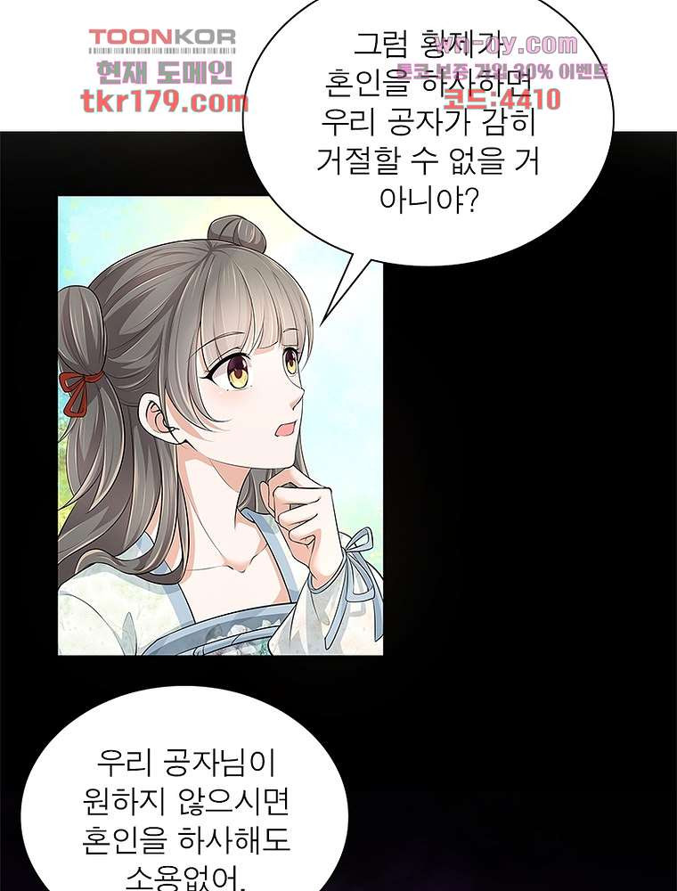 환생하면 원래 다 이래 8화 - 웹툰 이미지 27