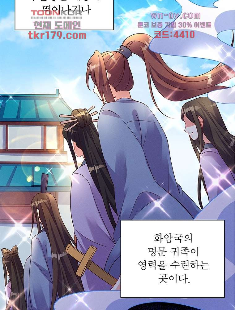 장군님을 사랑한 남자들 8화 - 웹툰 이미지 72