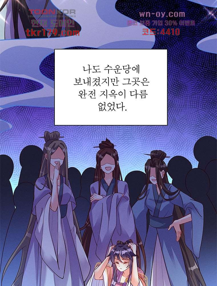 장군님을 사랑한 남자들 8화 - 웹툰 이미지 73