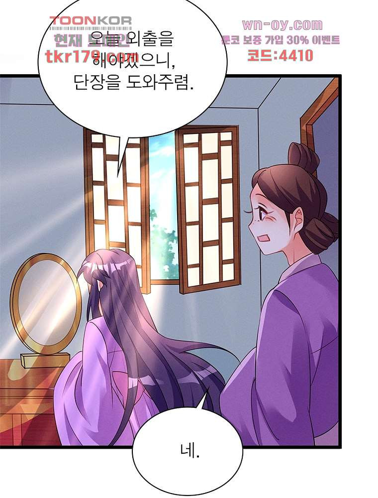 장군님을 사랑한 남자들 8화 - 웹툰 이미지 91