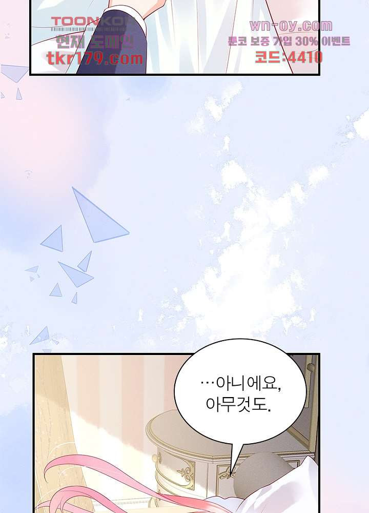 남편님, 이혼해주세요 8화 - 웹툰 이미지 22