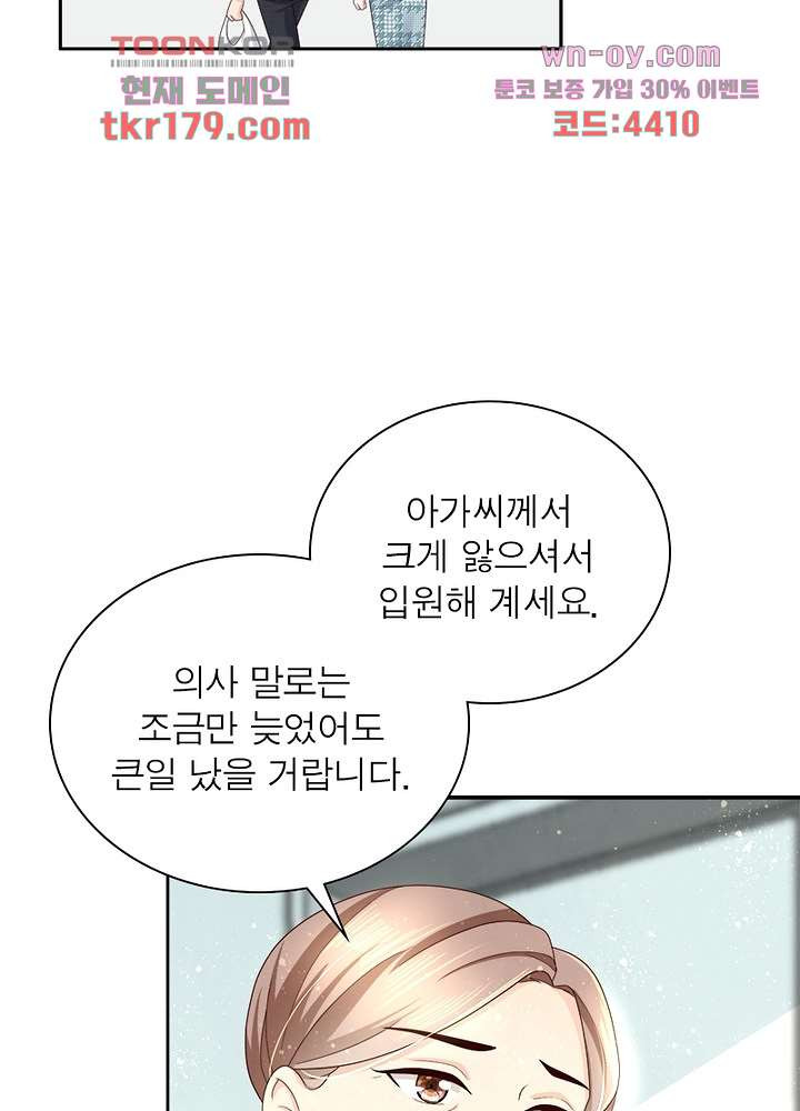 네가 죽었으면 좋겠어 8화 - 웹툰 이미지 37