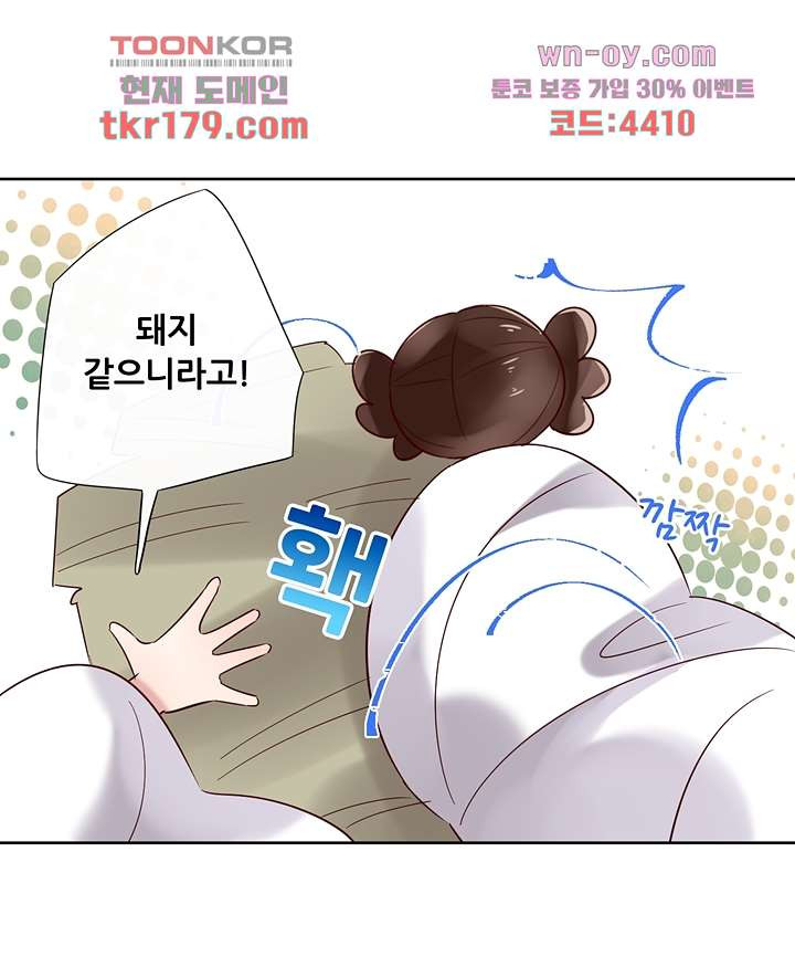 맹주님 거둬주세요 8화 - 웹툰 이미지 57