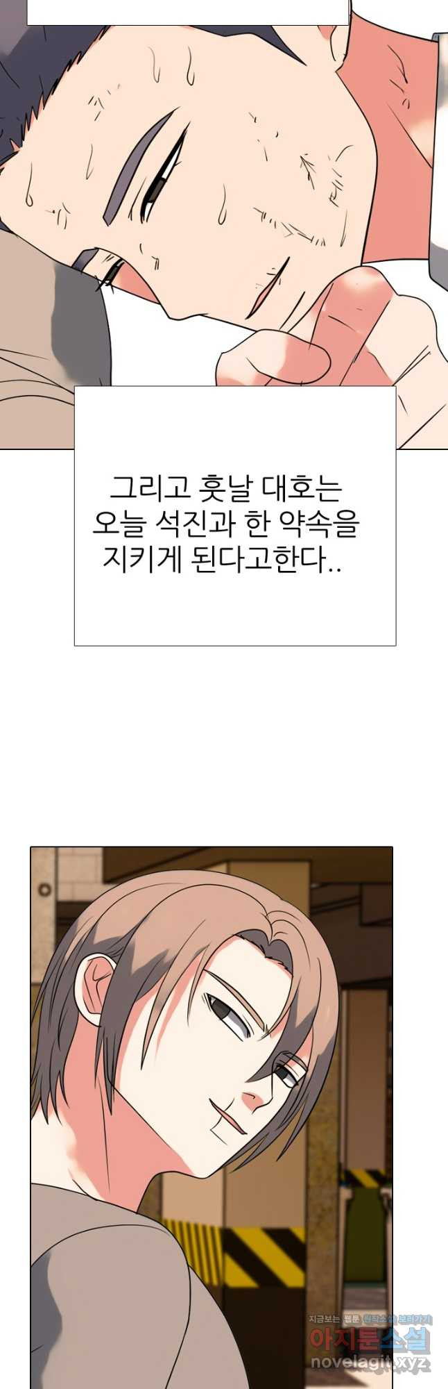 고교전설 300화 서열잡기 종반 - 웹툰 이미지 3