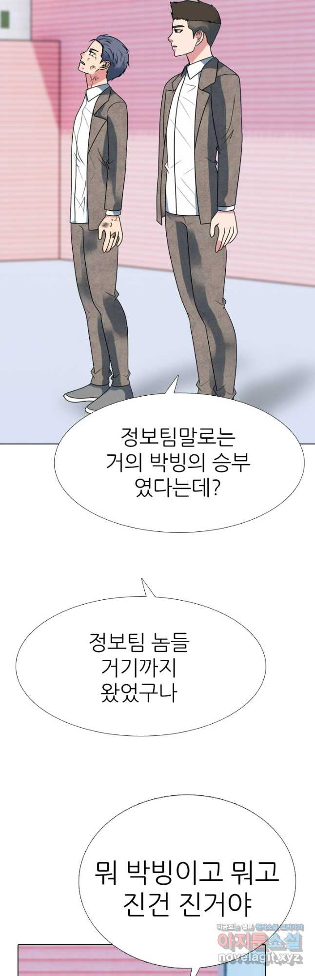 고교전설 300화 서열잡기 종반 - 웹툰 이미지 6