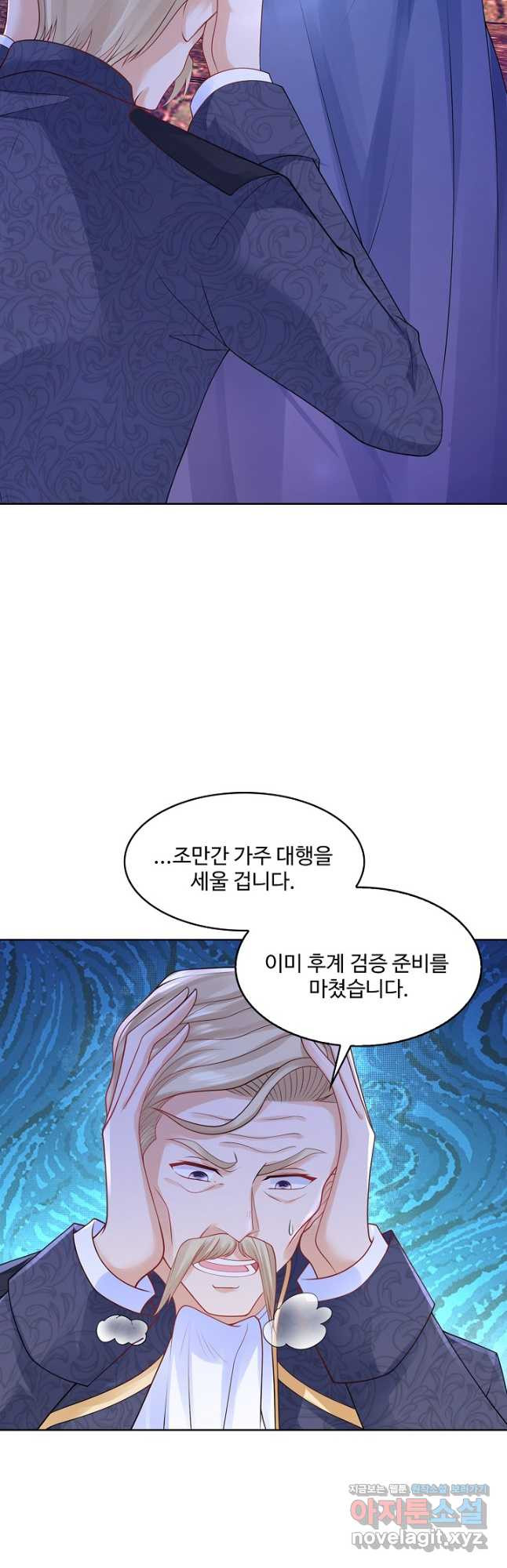 악역이지만 돈은 제일 많아 108화 - 웹툰 이미지 9