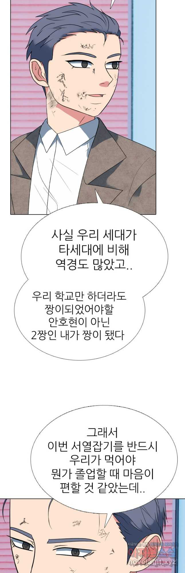 고교전설 300화 서열잡기 종반 - 웹툰 이미지 7