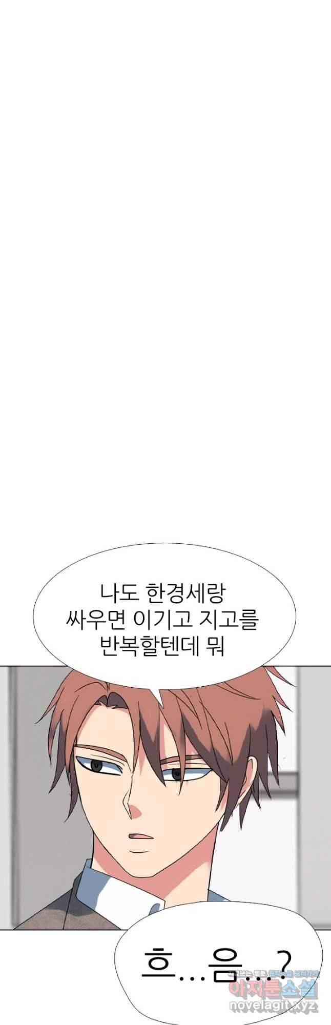 고교전설 300화 서열잡기 종반 - 웹툰 이미지 14