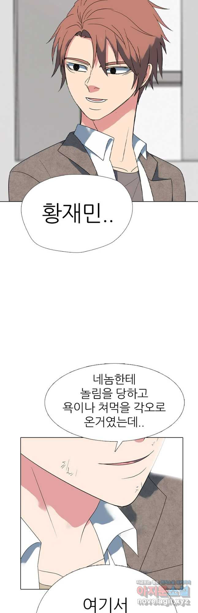 고교전설 300화 서열잡기 종반 - 웹툰 이미지 17