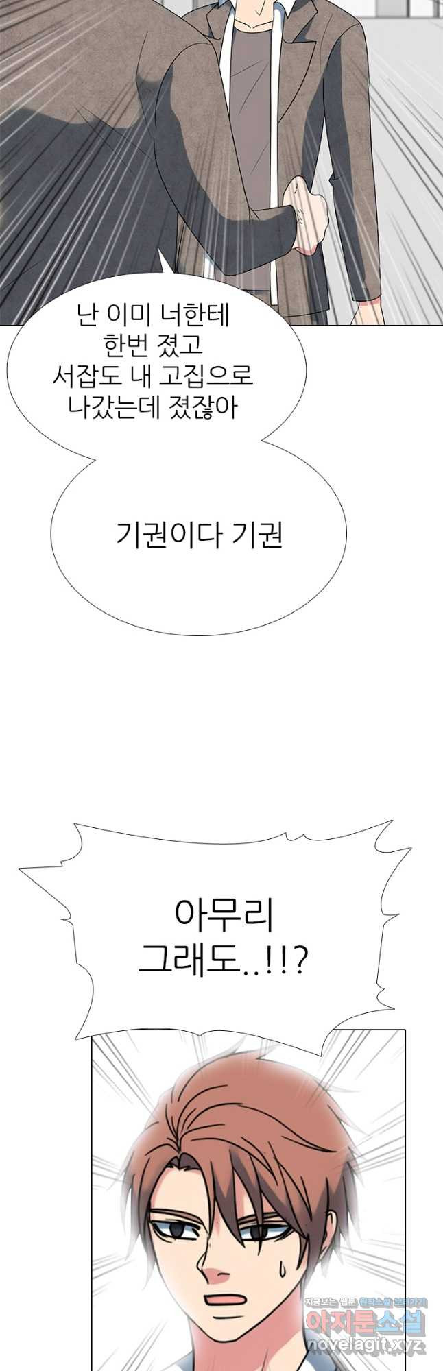 고교전설 300화 서열잡기 종반 - 웹툰 이미지 21