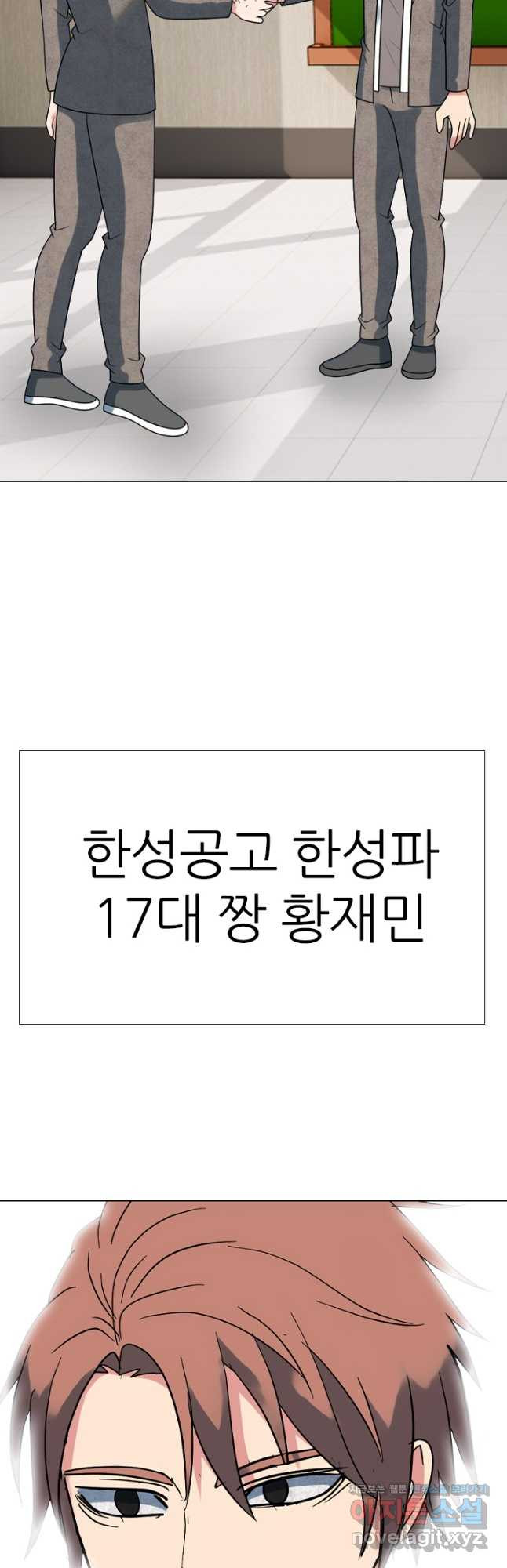 고교전설 300화 서열잡기 종반 - 웹툰 이미지 24