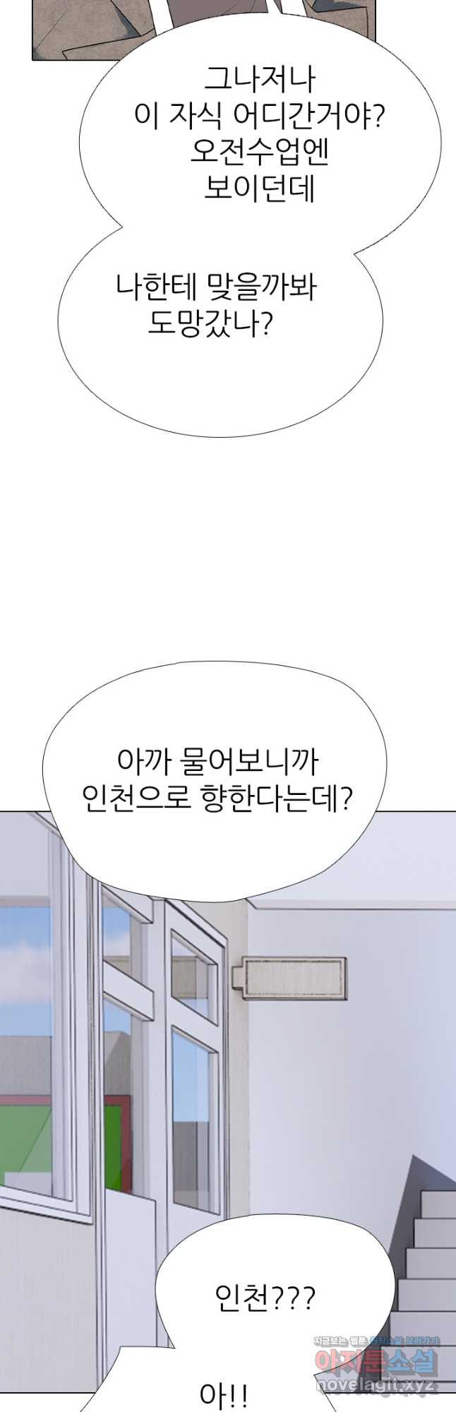 고교전설 300화 서열잡기 종반 - 웹툰 이미지 29