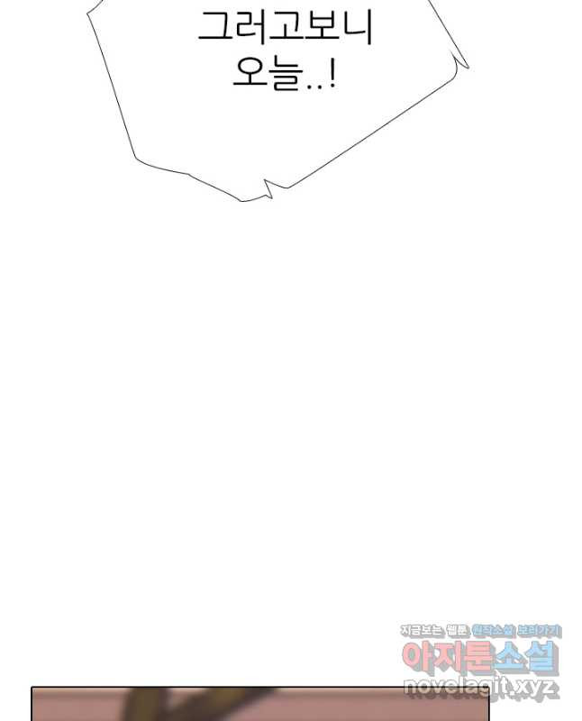 고교전설 300화 서열잡기 종반 - 웹툰 이미지 30