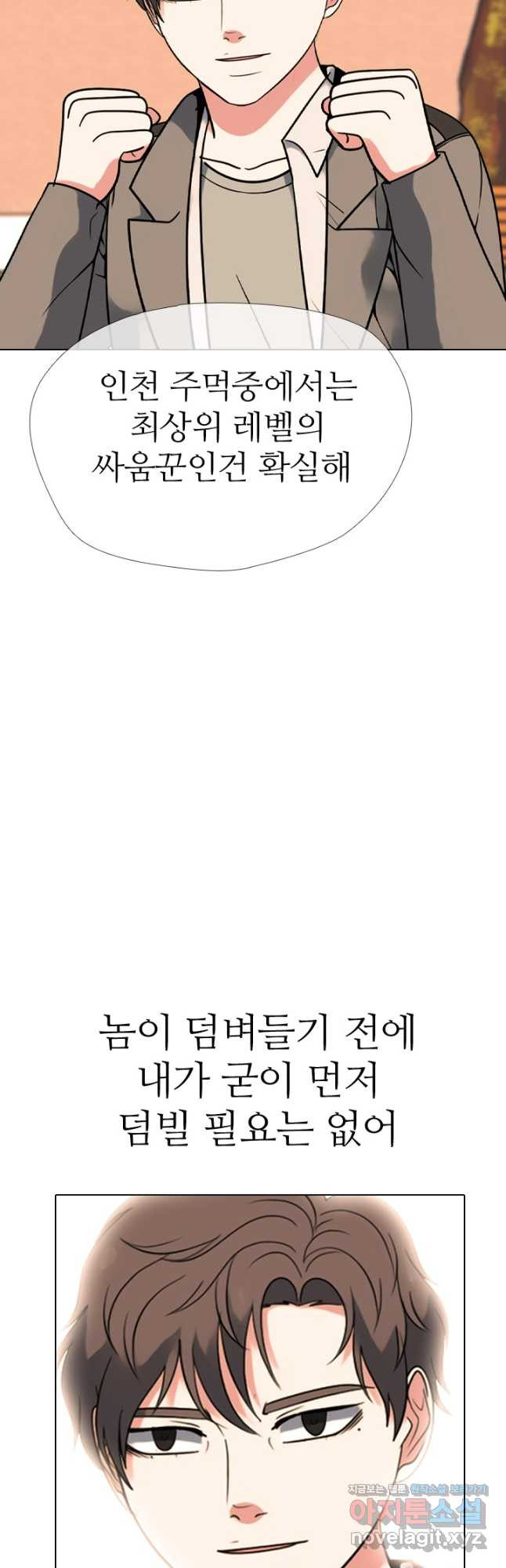 고교전설 300화 서열잡기 종반 - 웹툰 이미지 36