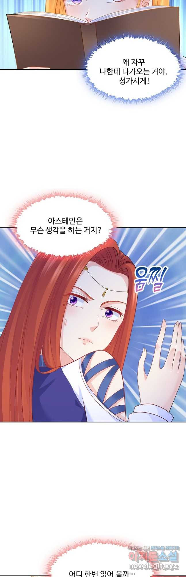 악역이지만 돈은 제일 많아 109화 - 웹툰 이미지 2