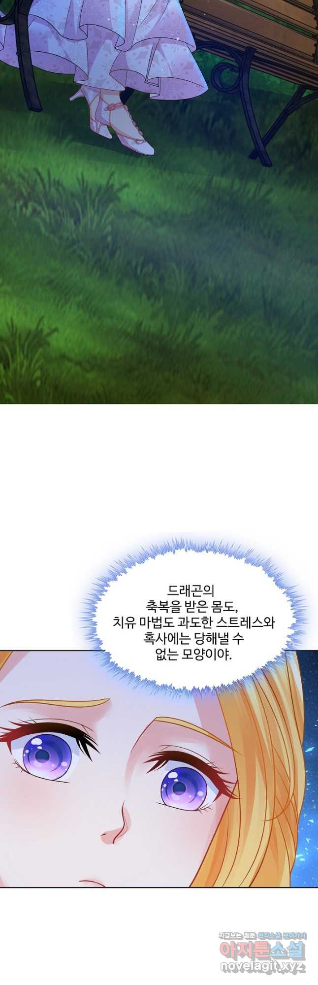 악역이지만 돈은 제일 많아 109화 - 웹툰 이미지 27