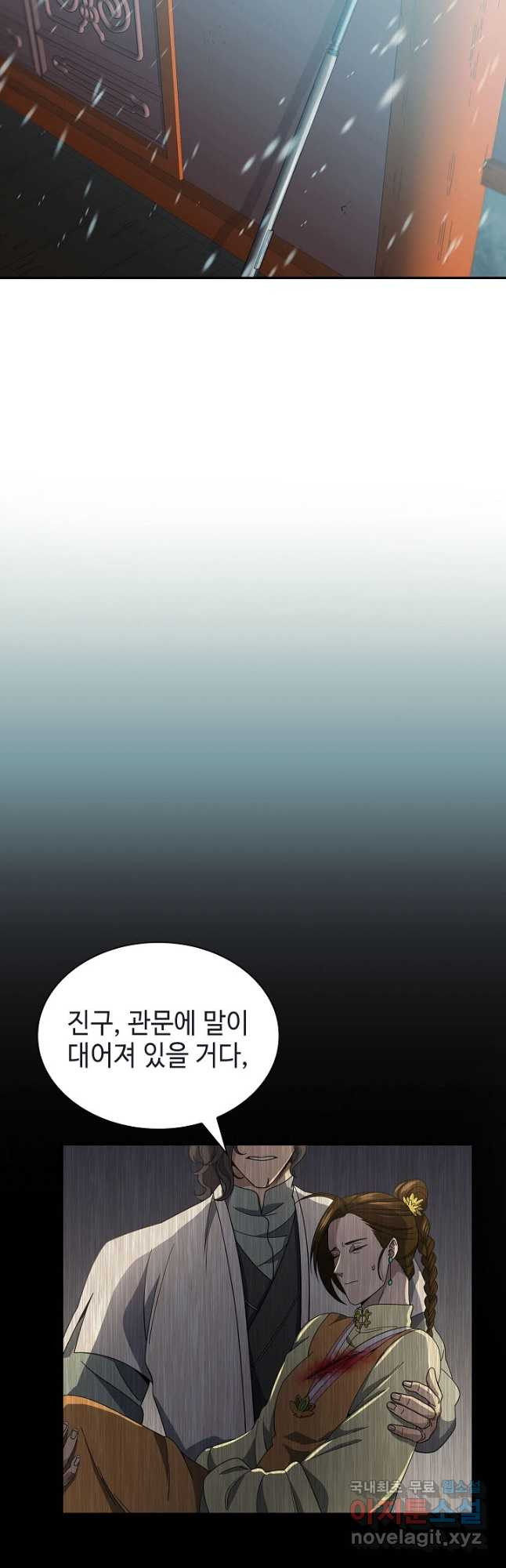 풍운객잔 100화 - 웹툰 이미지 4