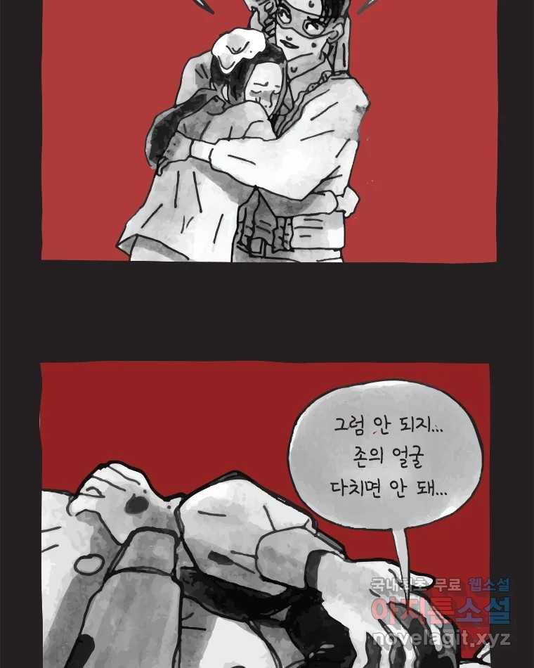 이토록 보통의 399화 흐린 거울을 함부로 닦지 말 것(18) - 웹툰 이미지 4