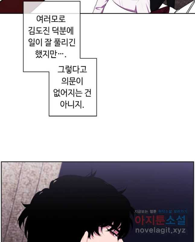 나 혼자 소설 속 망나니 124화 - 웹툰 이미지 15