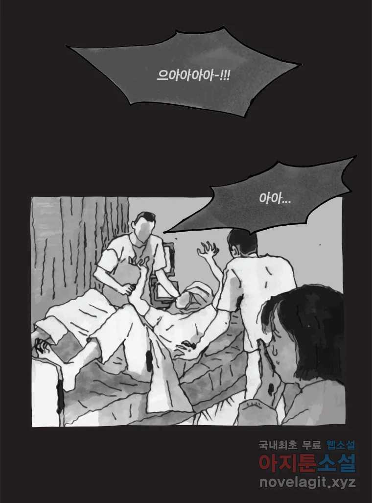 이토록 보통의 399화 흐린 거울을 함부로 닦지 말 것(18) - 웹툰 이미지 30