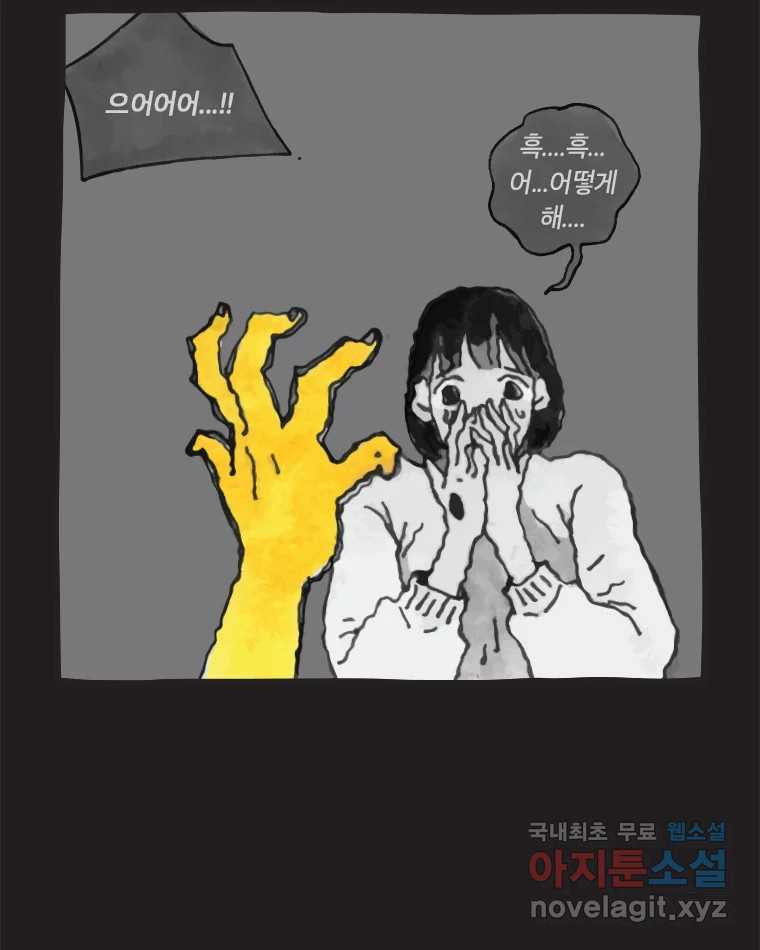 이토록 보통의 399화 흐린 거울을 함부로 닦지 말 것(18) - 웹툰 이미지 31