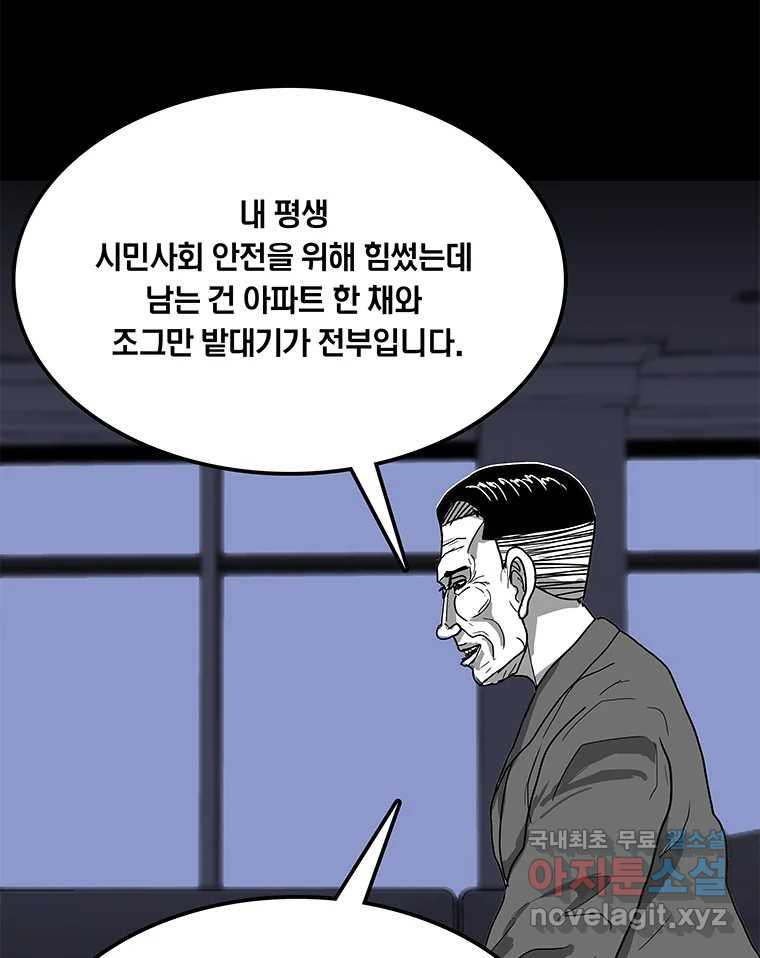 열 손가락 11화 - 웹툰 이미지 68