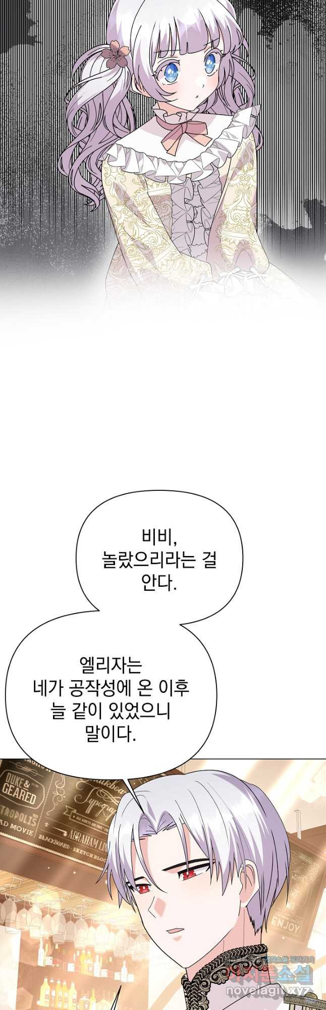 아기 건물주는 이만 은퇴합니다 68화 - 웹툰 이미지 3