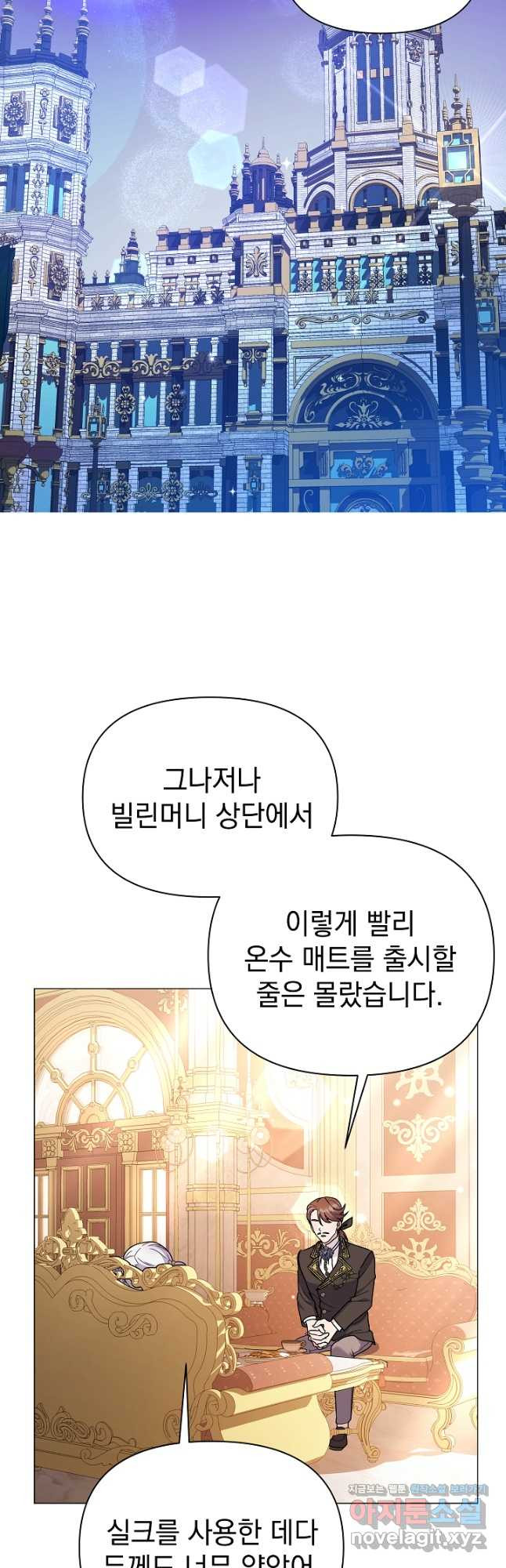 아기 건물주는 이만 은퇴합니다 68화 - 웹툰 이미지 10