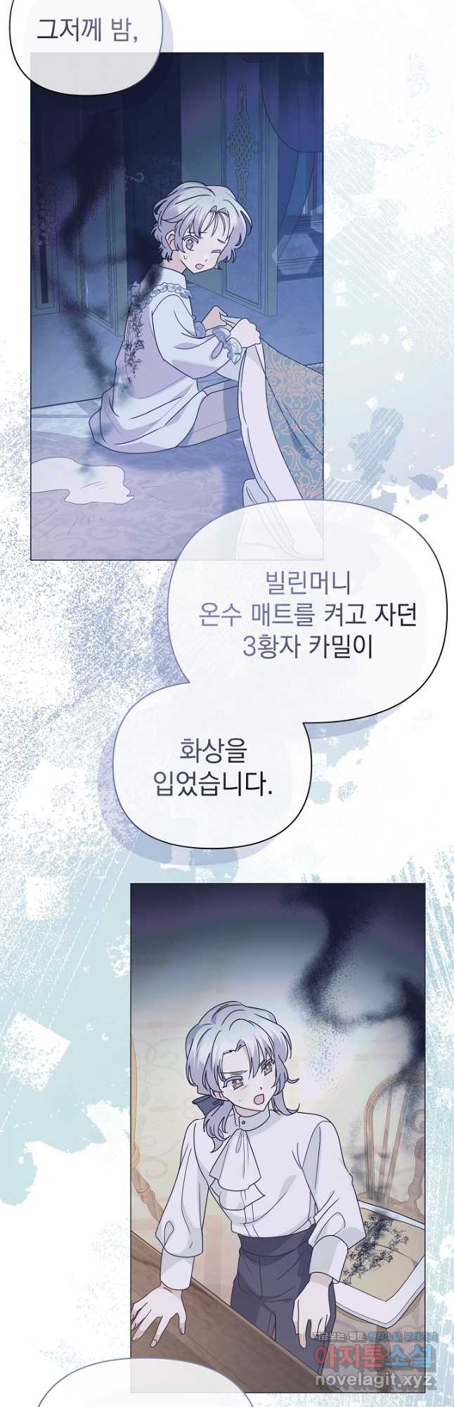 아기 건물주는 이만 은퇴합니다 68화 - 웹툰 이미지 33