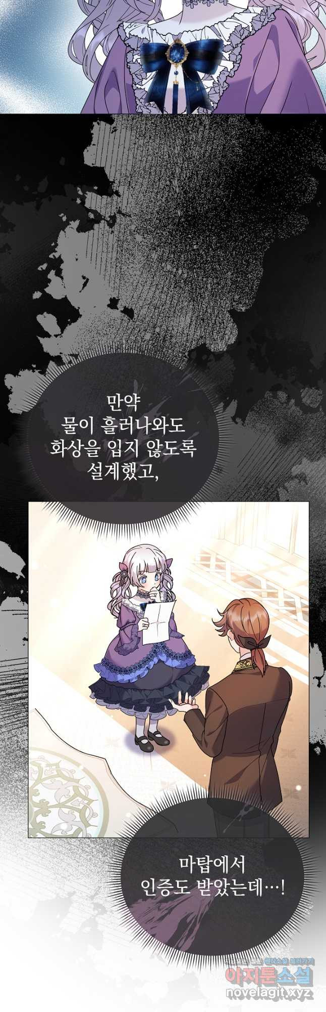 아기 건물주는 이만 은퇴합니다 68화 - 웹툰 이미지 37