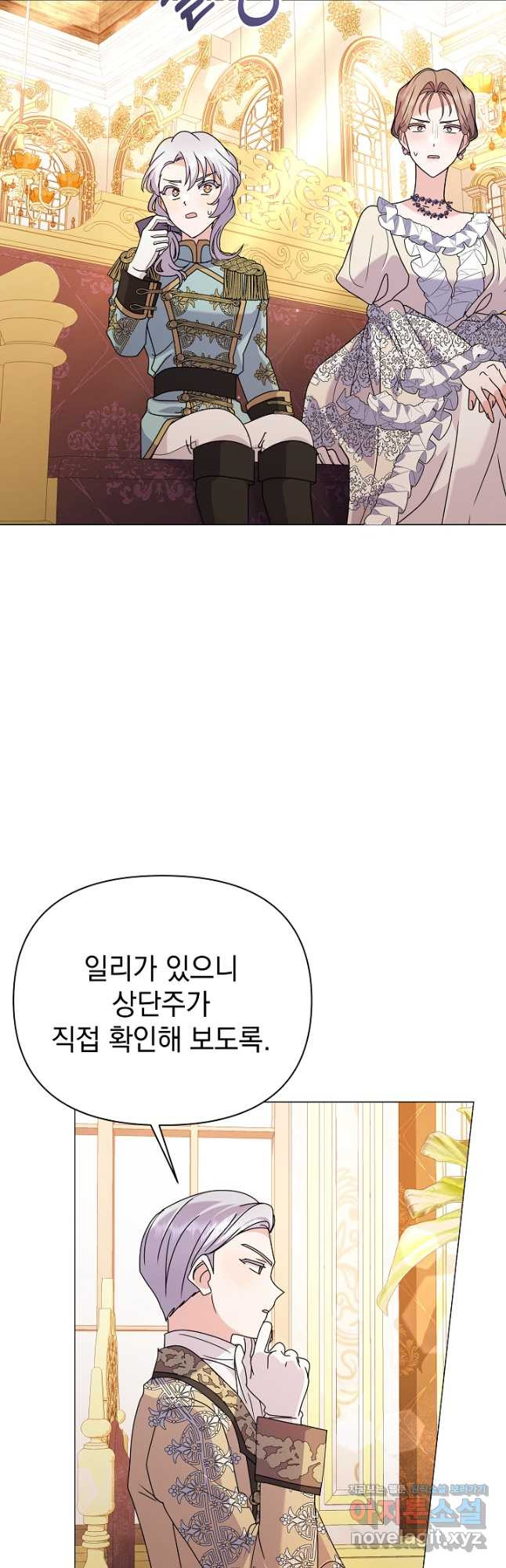 아기 건물주는 이만 은퇴합니다 68화 - 웹툰 이미지 48