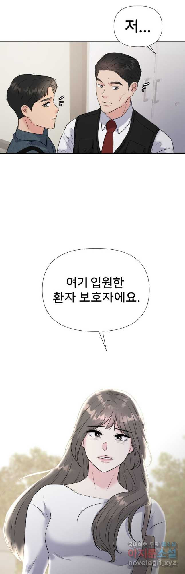 골든 프린트 30화 - 웹툰 이미지 31