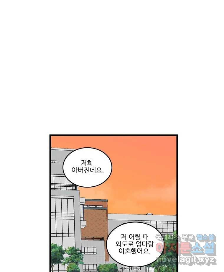 순정 히포크라테스 시즌5 13화 - 웹툰 이미지 3