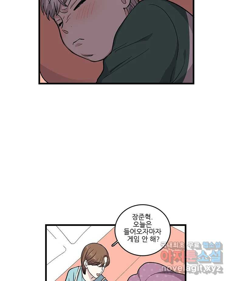 순정 히포크라테스 시즌5 13화 - 웹툰 이미지 7