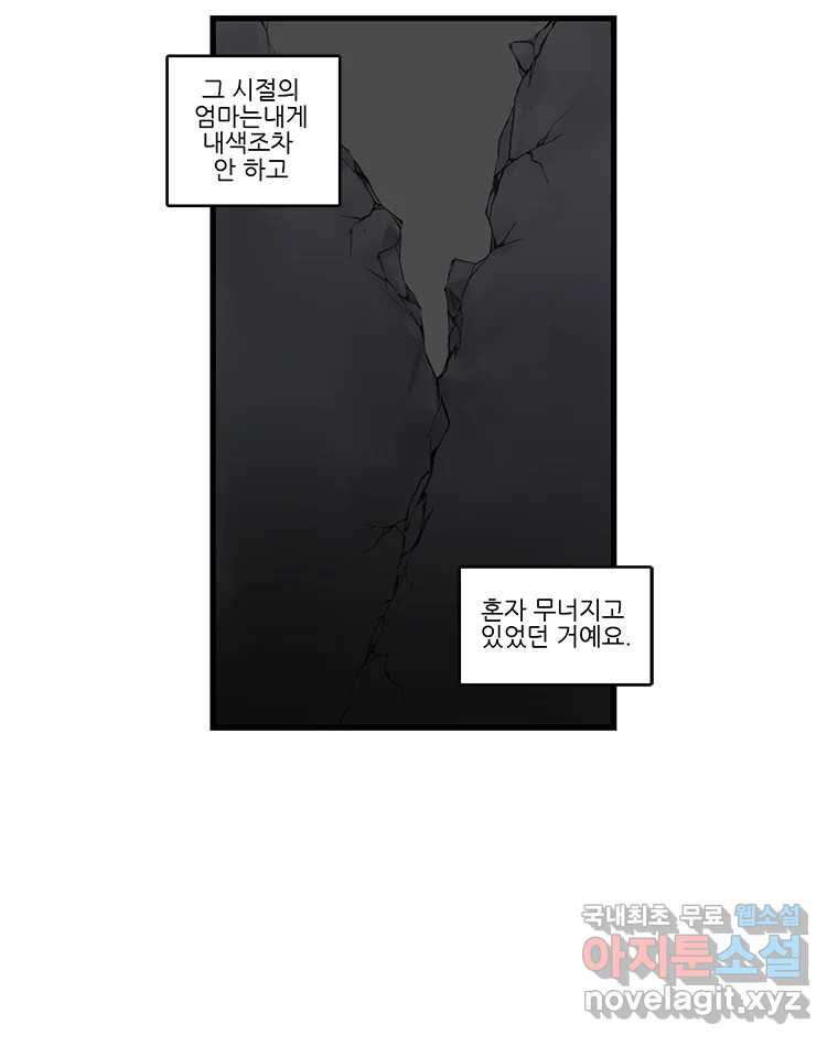 순정 히포크라테스 시즌5 13화 - 웹툰 이미지 9