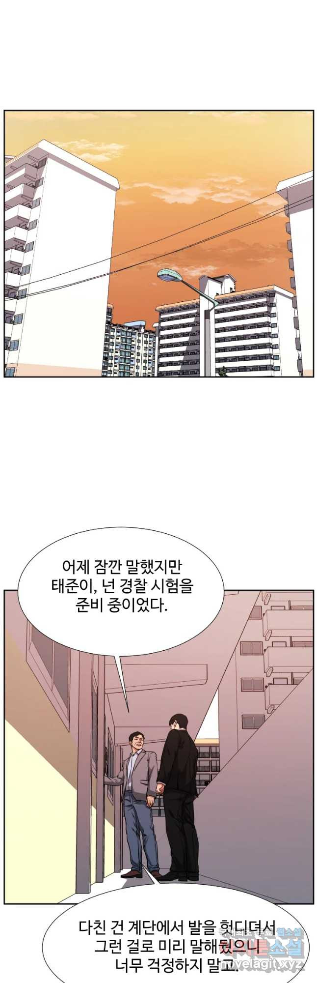 한따까리 42화 - 웹툰 이미지 33