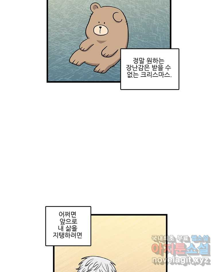 순정 히포크라테스 시즌5 13화 - 웹툰 이미지 13