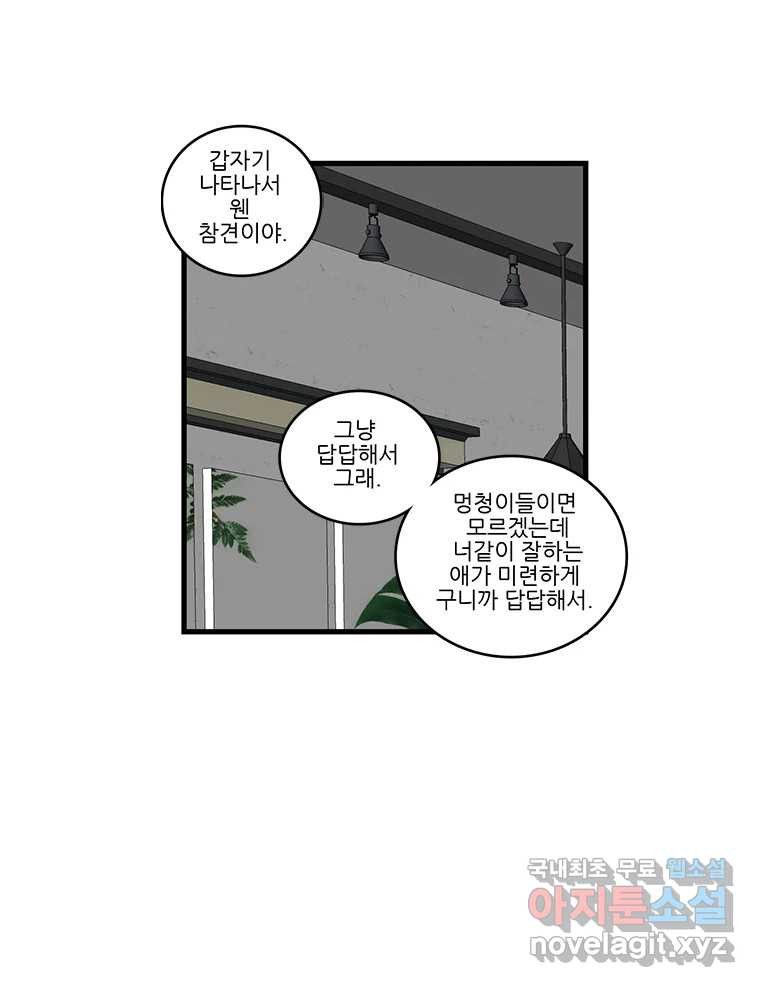 순정 히포크라테스 시즌5 13화 - 웹툰 이미지 36