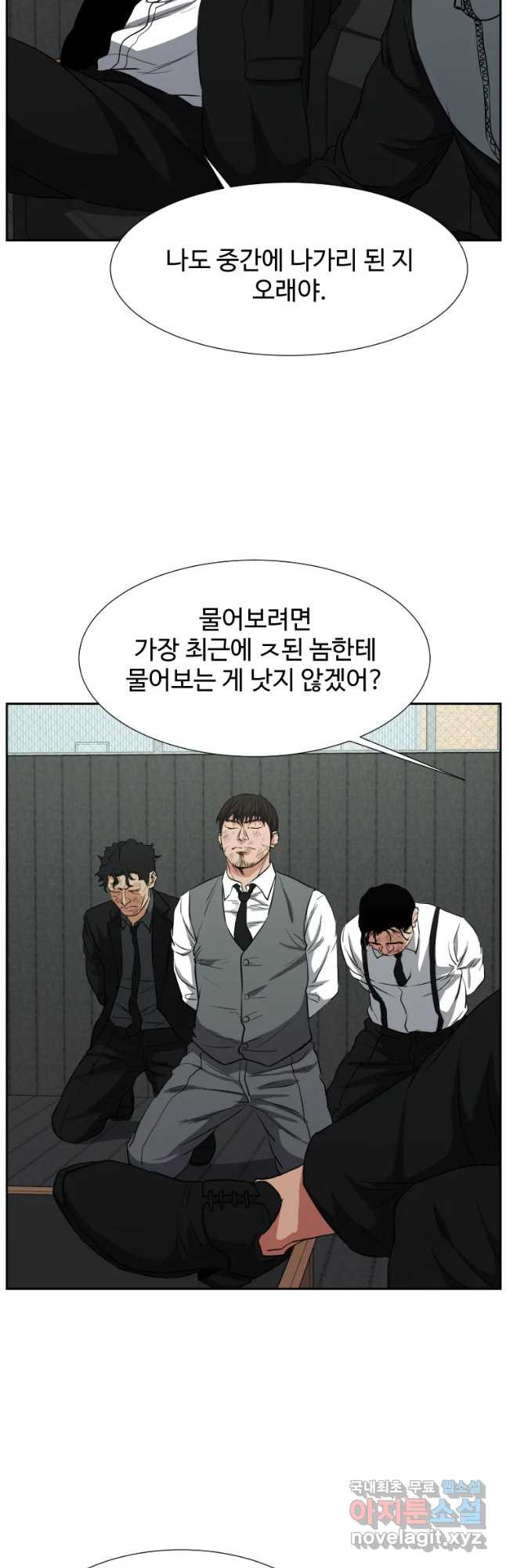 한따까리 42화 - 웹툰 이미지 52