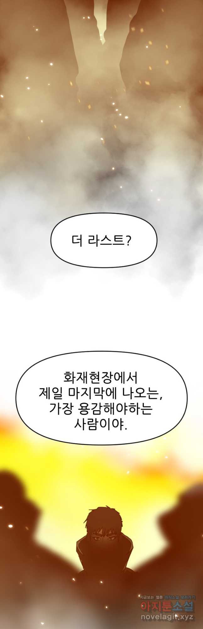 콜사인 시즌2 15화 - 웹툰 이미지 24