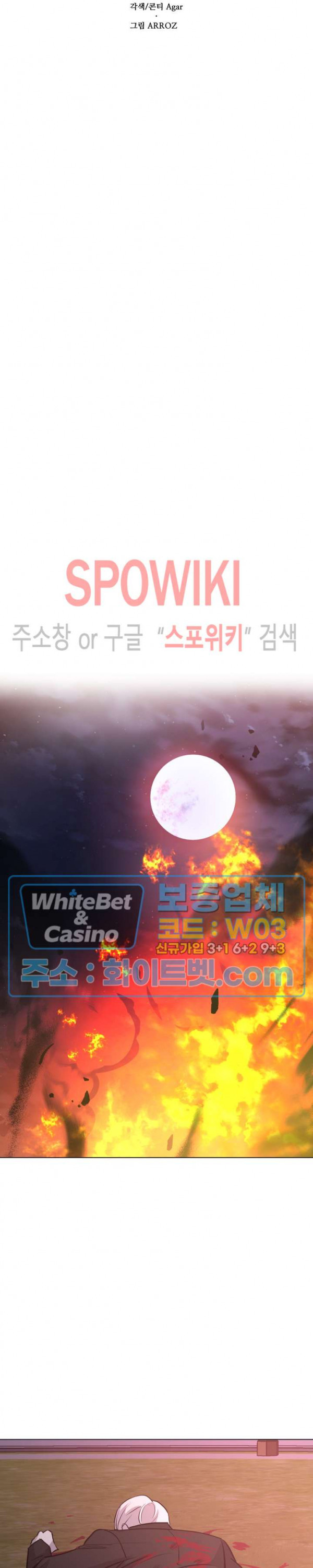 잠들지 못하는 밤 31화 - 웹툰 이미지 6