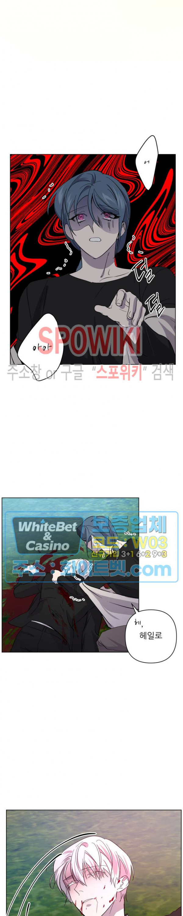 잠들지 못하는 밤 31화 - 웹툰 이미지 8