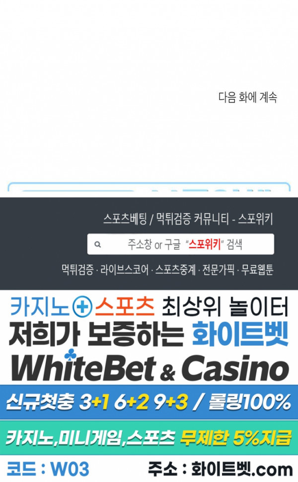 어떻게든지 에로해지고 마는 회사원 I씨 외전 2화 - 웹툰 이미지 27